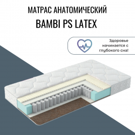 Матрас детский "Bambi PS  Latex"