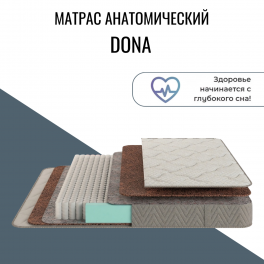 Матрас "DONA" (Дона)