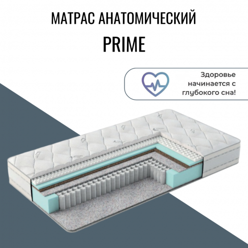 Матрас "Prime 1000" Прайм