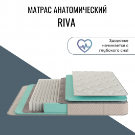 Матрас "RIVA" (Рива)