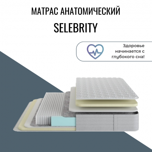 Матрас "Celebrity"