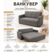 Диван прямой "Ванкувер" 1200 Диван прямой "Ванкувер" 1200